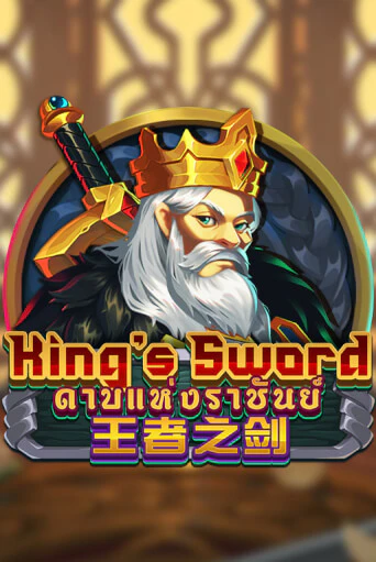Демо игра King's Sword играть онлайн | CasinoX бесплатно